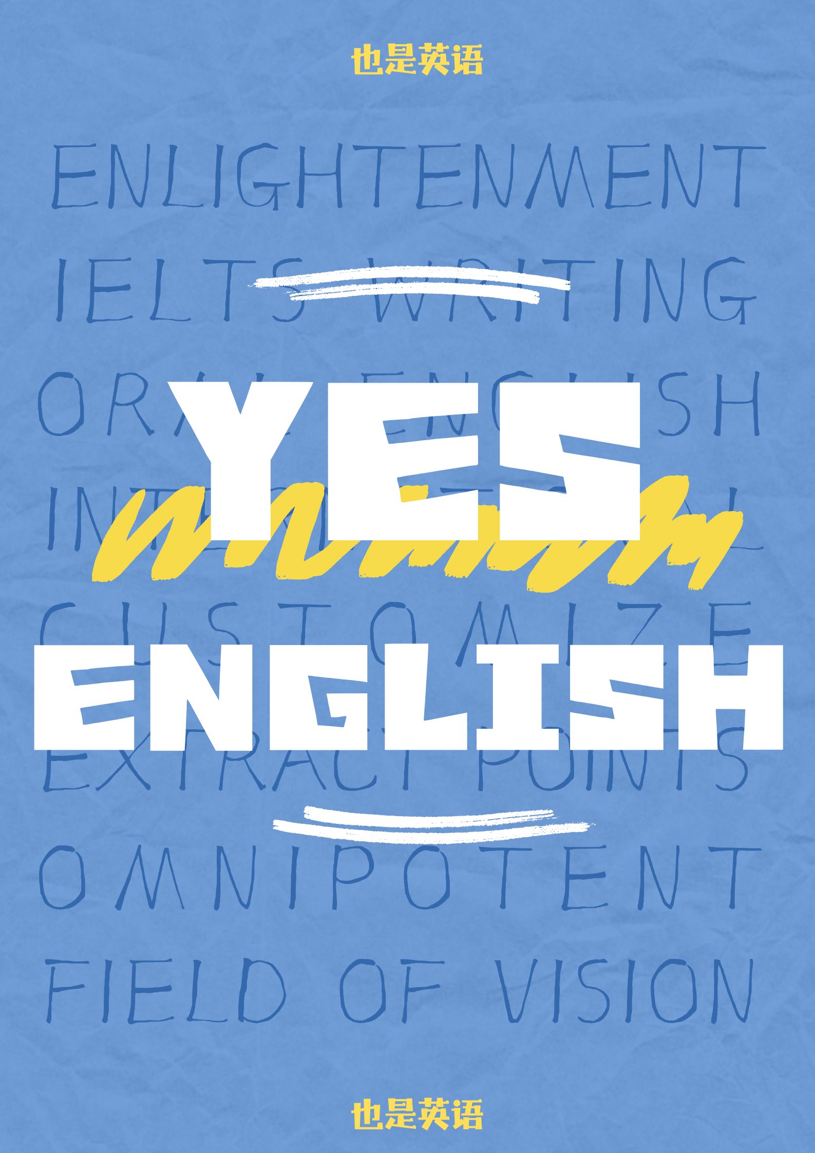 也是英语品牌海报,蓝色纸张配白色 YES ENGLISH 字样